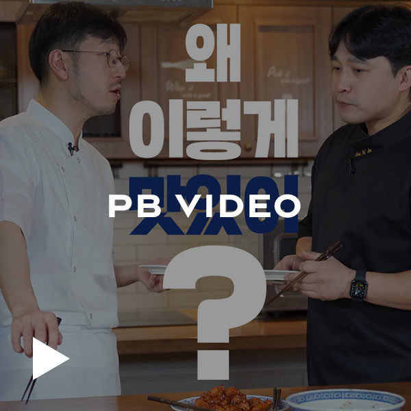우파만?빵지순례 2탄 - 부산부전역점 편 | 파리바게뜨