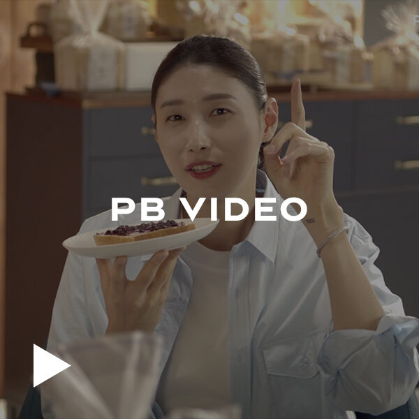 퍼스트 클래스 키친 아시안퀴진! | 파리바게뜨