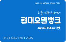 현대오일뱅크 보너스카드 - 파리바게뜨