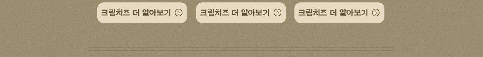 220127_두번쫄깃 베이글 상세페이지_최종_v5-crop6_MO