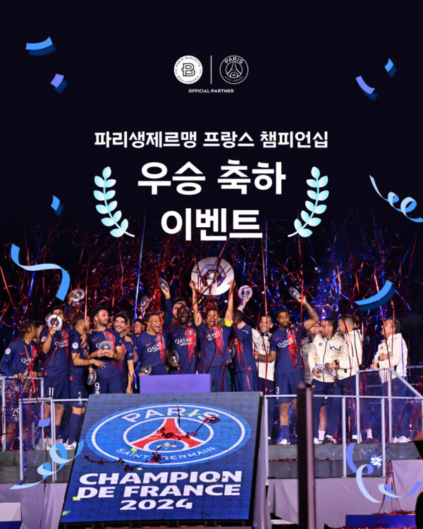 파리바게뜨