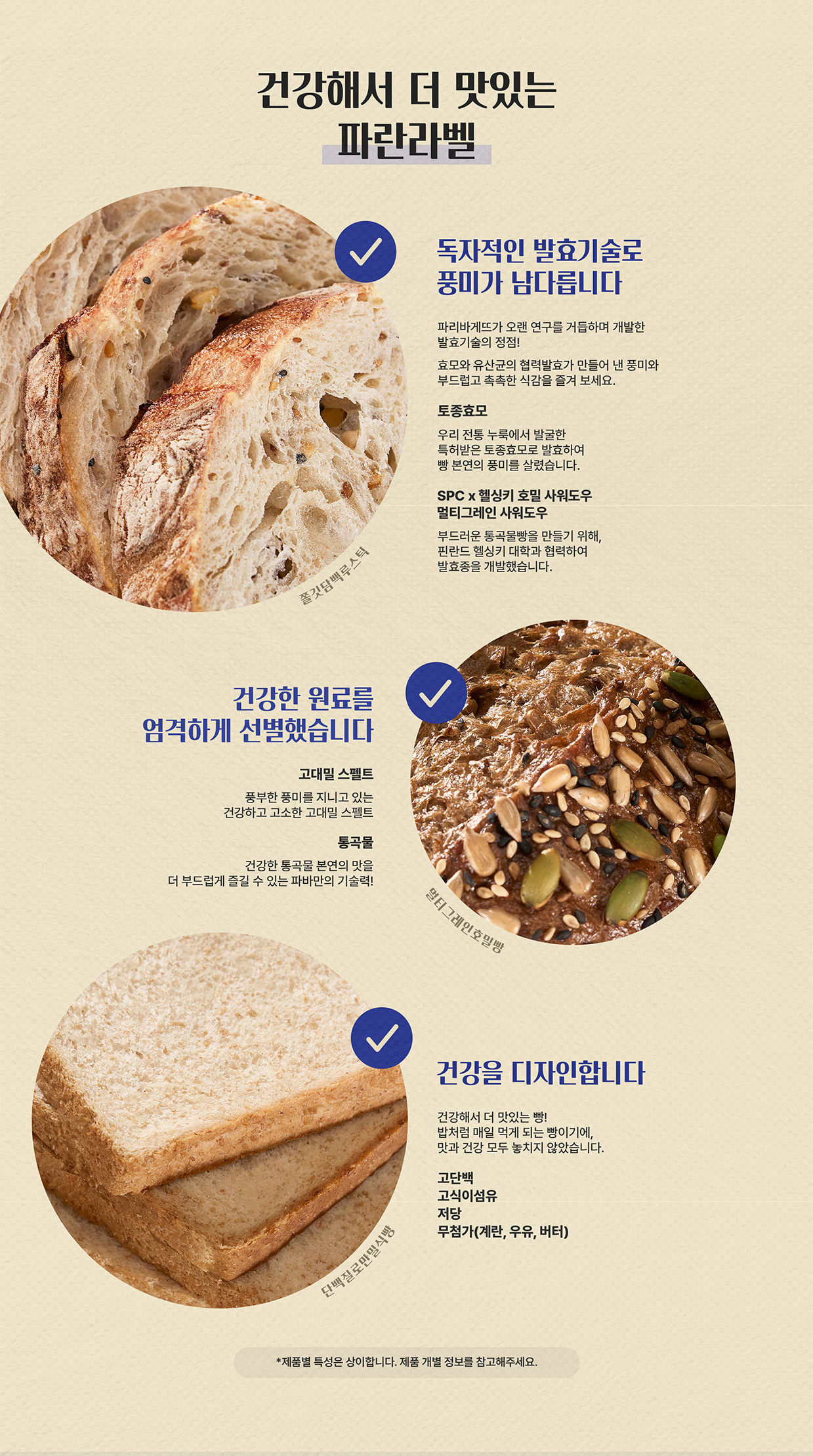 0122_파란라벨_제품소개페이지_1