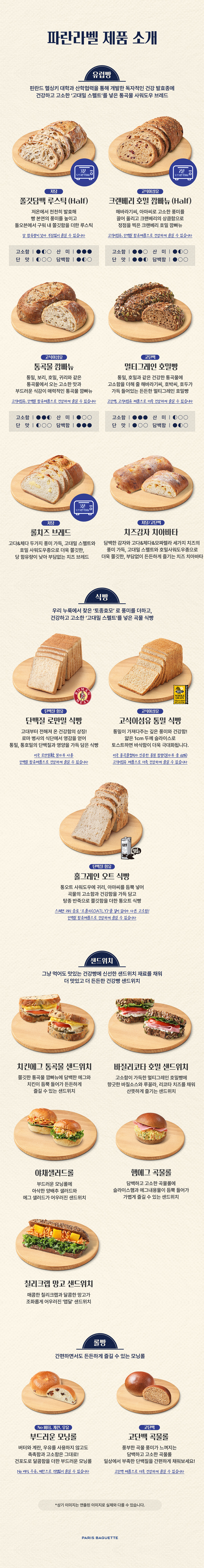 0122_파란라벨_제품소개페이지_small