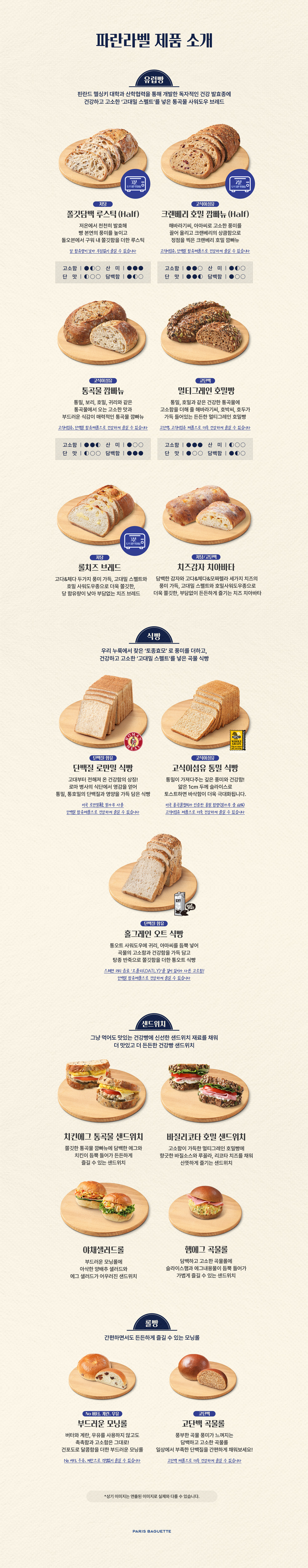 0201_파란라벨_제품소개페이지_칠리크랩삭제_pc