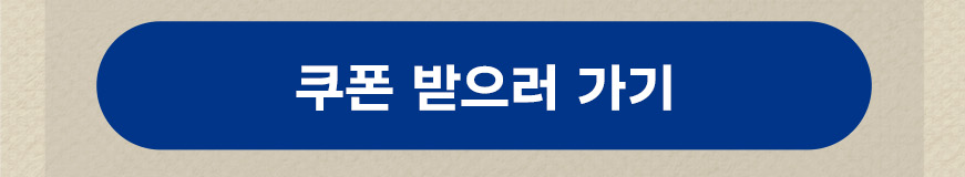 0911_파란라벨_제품소개페이지_수정본_MO_1800-(1)_03