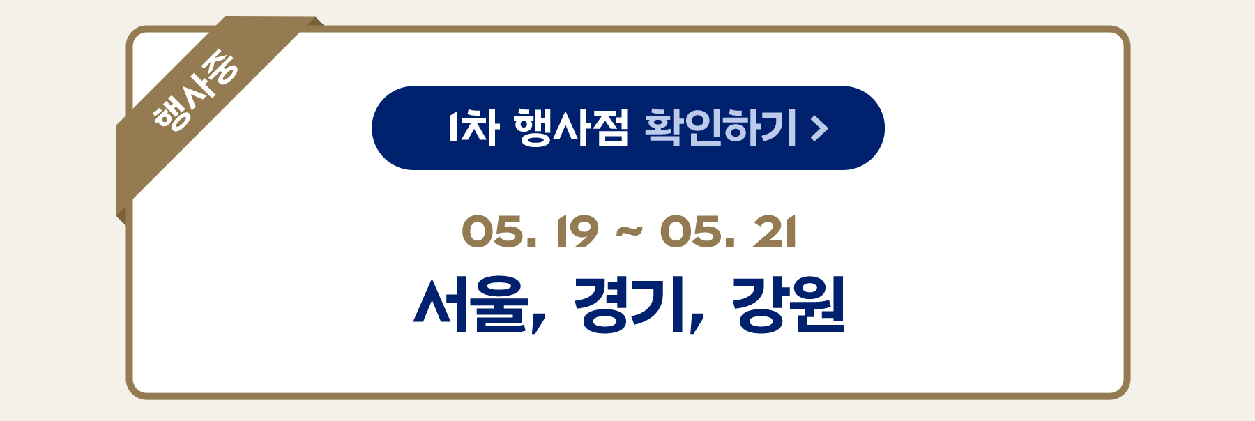 MO_실키롤증정_프로모션_행사중_02