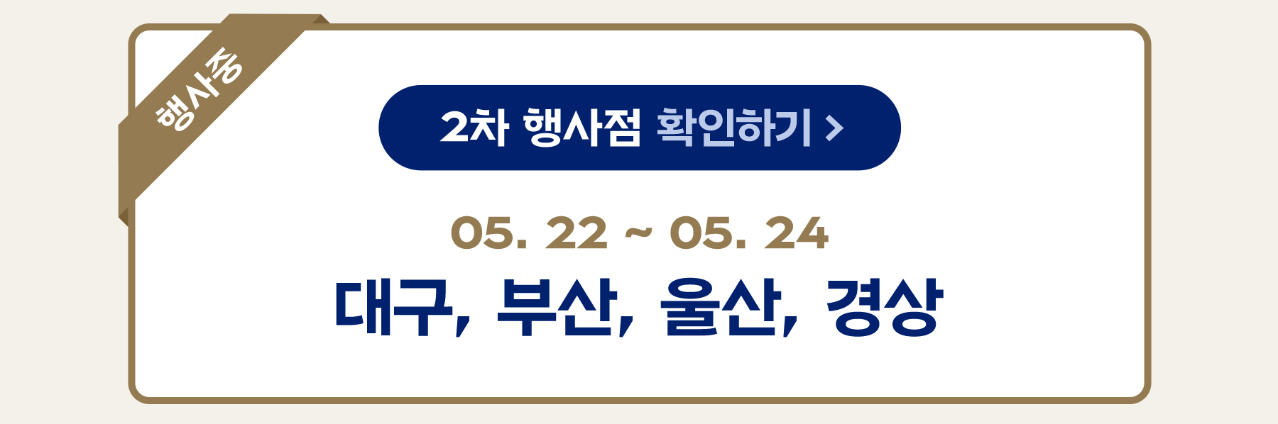 MO_실키롤증정_프로모션_행사중_03
