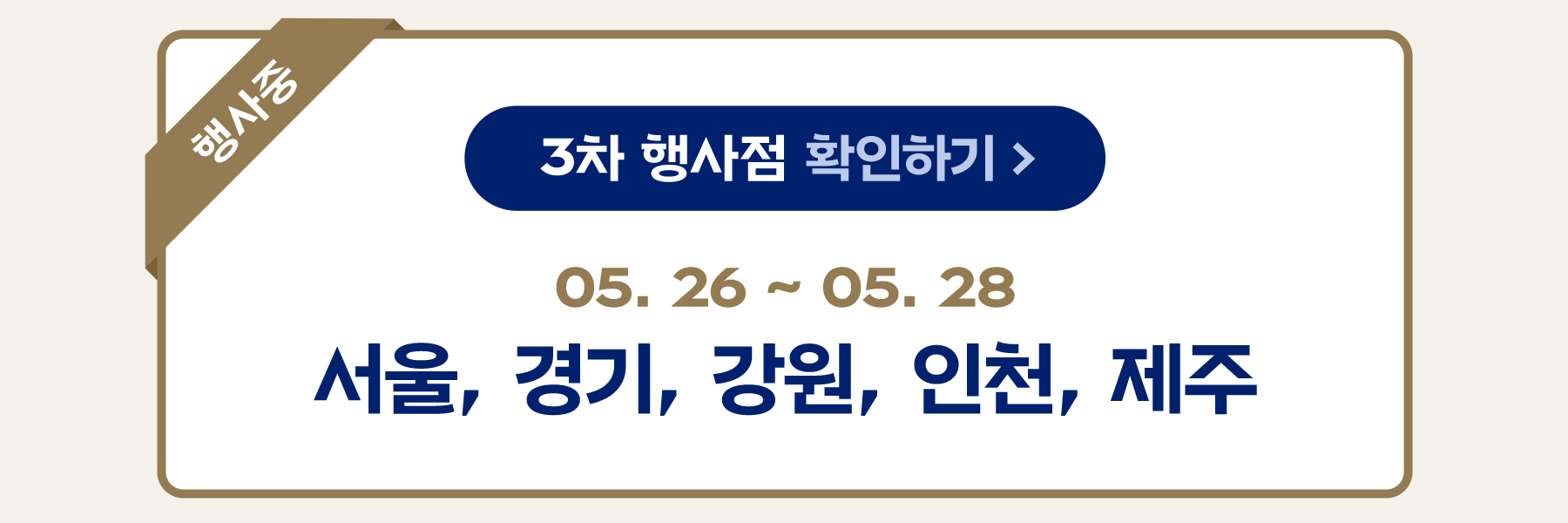 MO_실키롤증정_프로모션_행사중_04