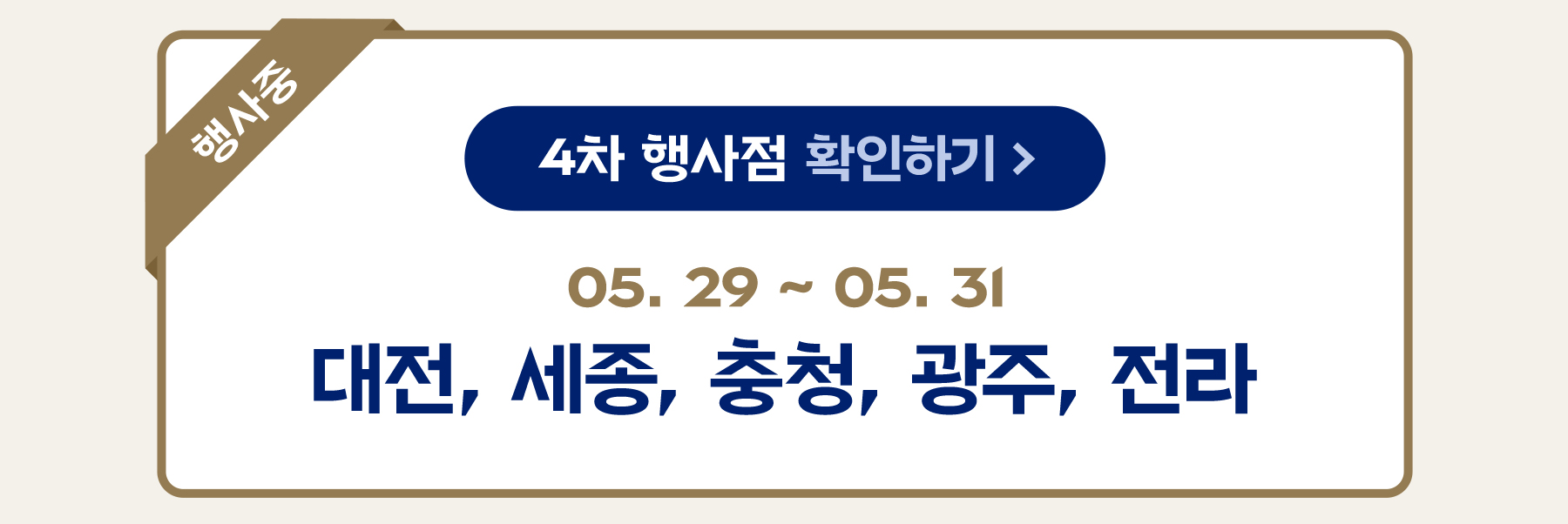 MO_실키롤증정_프로모션_행사중_05