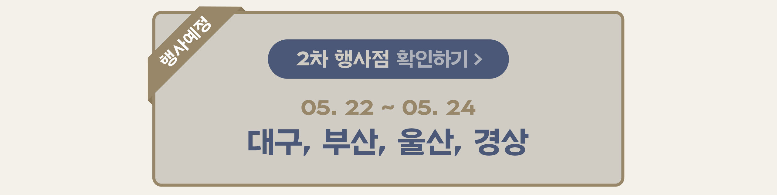 web_실키롤증정_프로모션_행사예정_03
