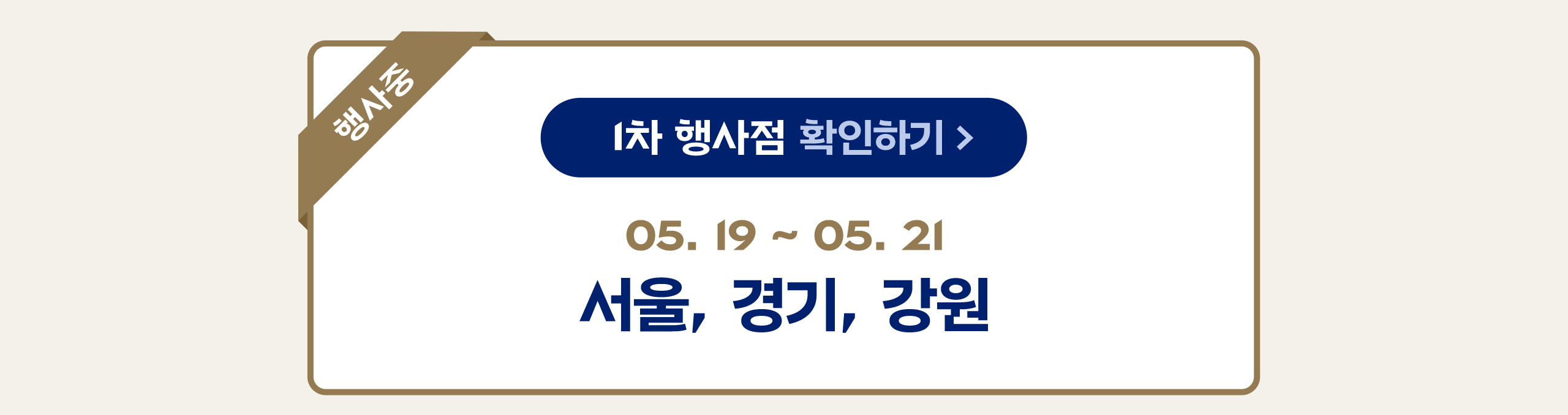web_실키롤증정_프로모션_행사중_02