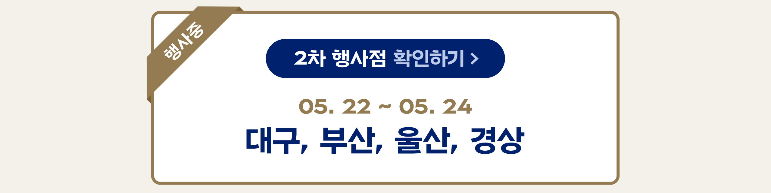 web_실키롤증정_프로모션_행사중_03