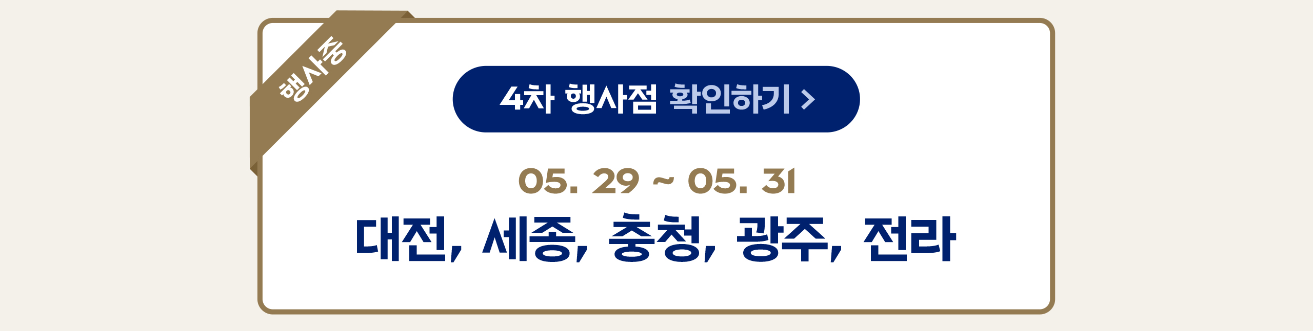web_실키롤증정_프로모션_행사중_05