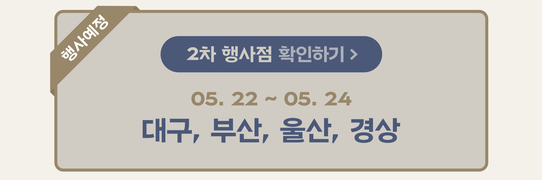 행사예정_03