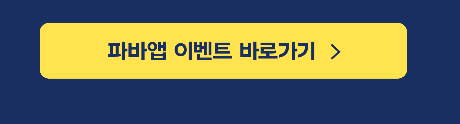 250625_토트넘_프로모션_페이지_MO_04