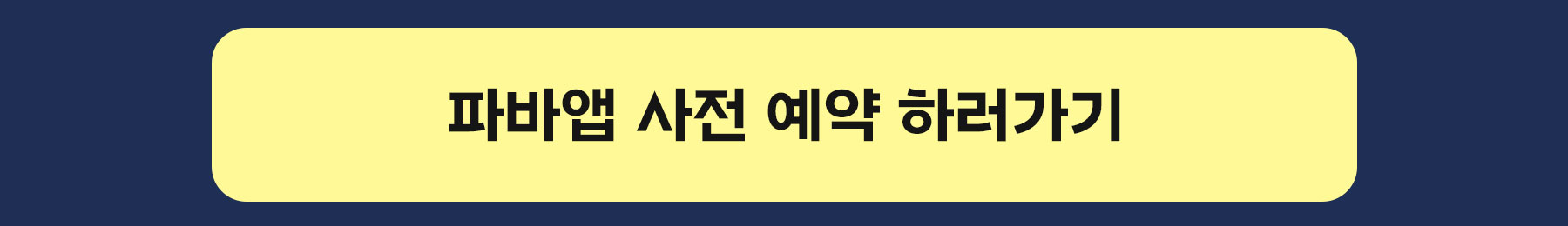[MO]0602_토트넘양우산-사전예약_05