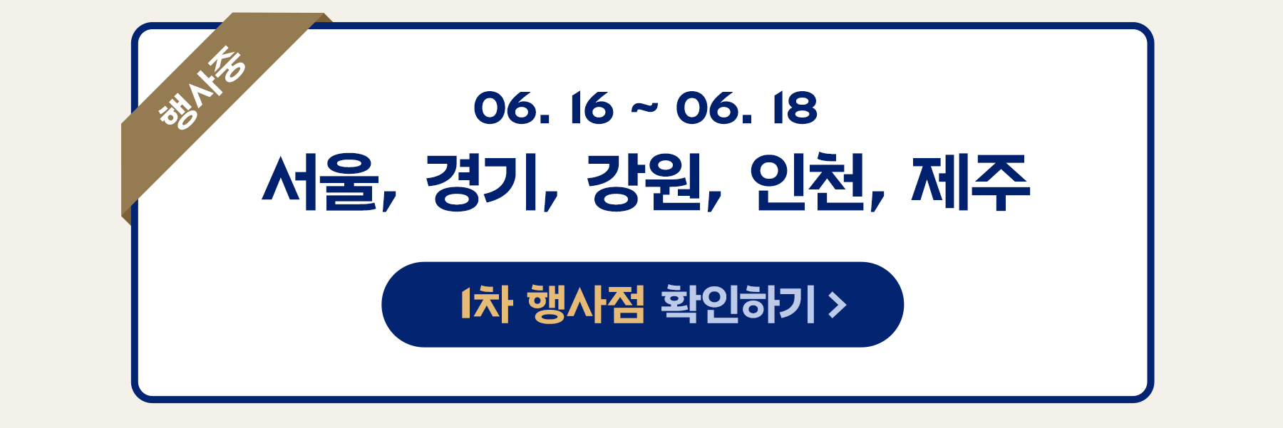 [MO]250611_실키롤증정_프로모션_행사중_02