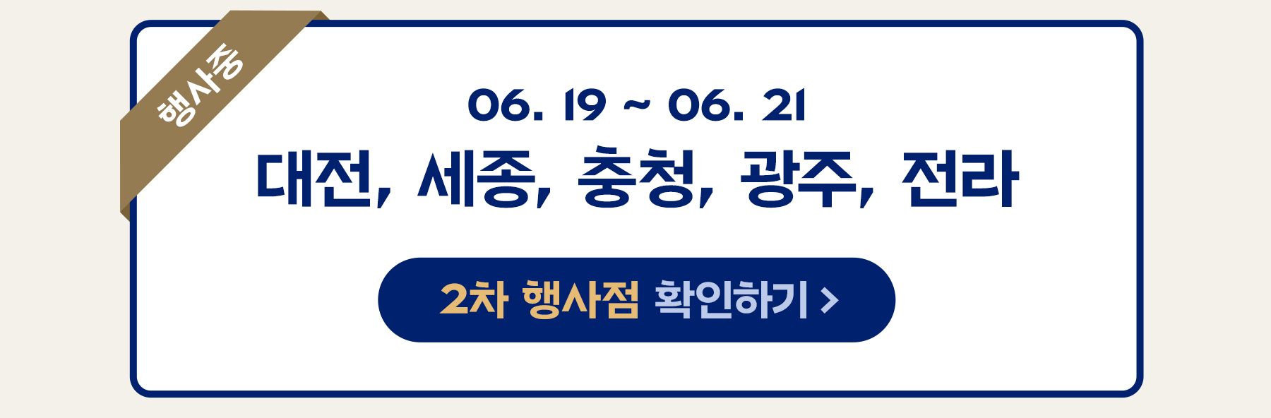 [MO]250611_실키롤증정_프로모션_행사중_03