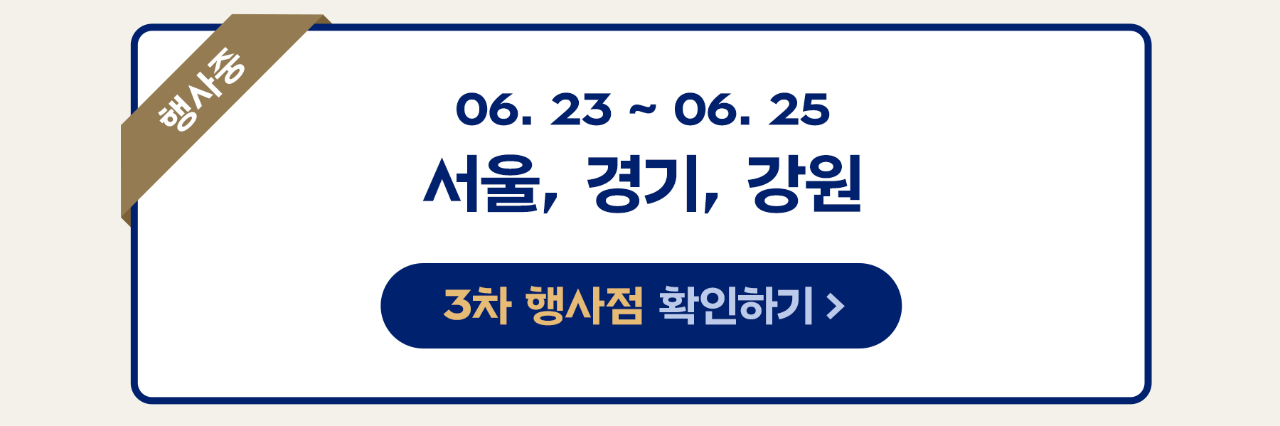 [MO]250611_실키롤증정_프로모션_행사중_04