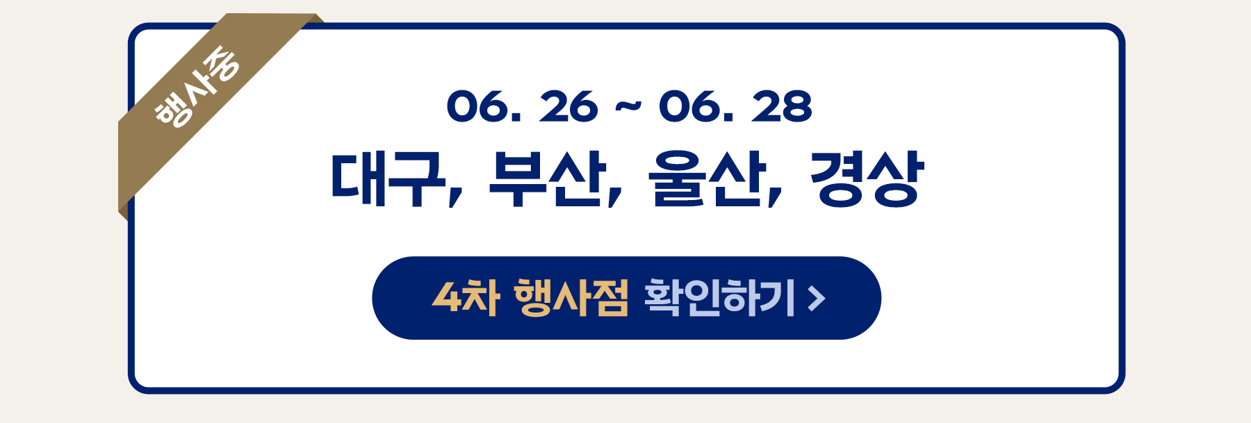 [MO]250611_실키롤증정_프로모션_행사중_05