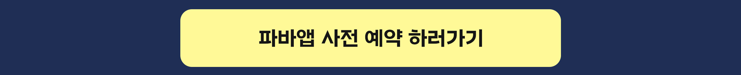[WEB]0602_토트넘양우산-사전예약_03
