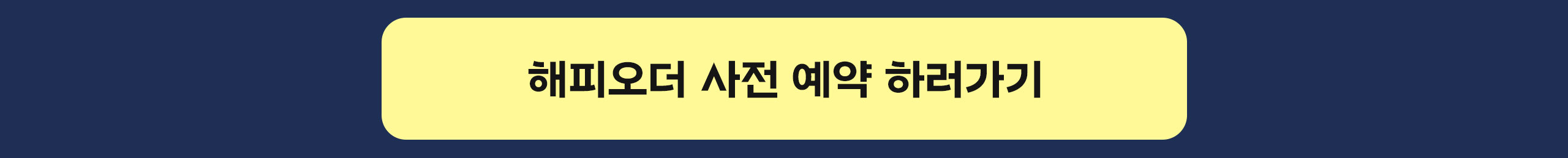 [WEB]0602_토트넘양우산-사전예약_04
