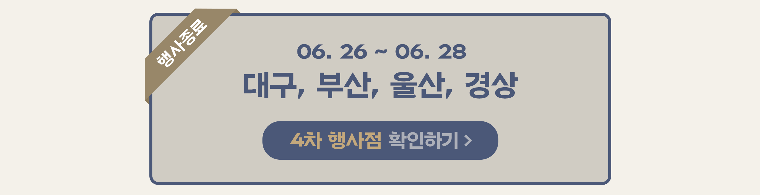 [WEB]250611_실키롤증정_프로모션_행사종료_05