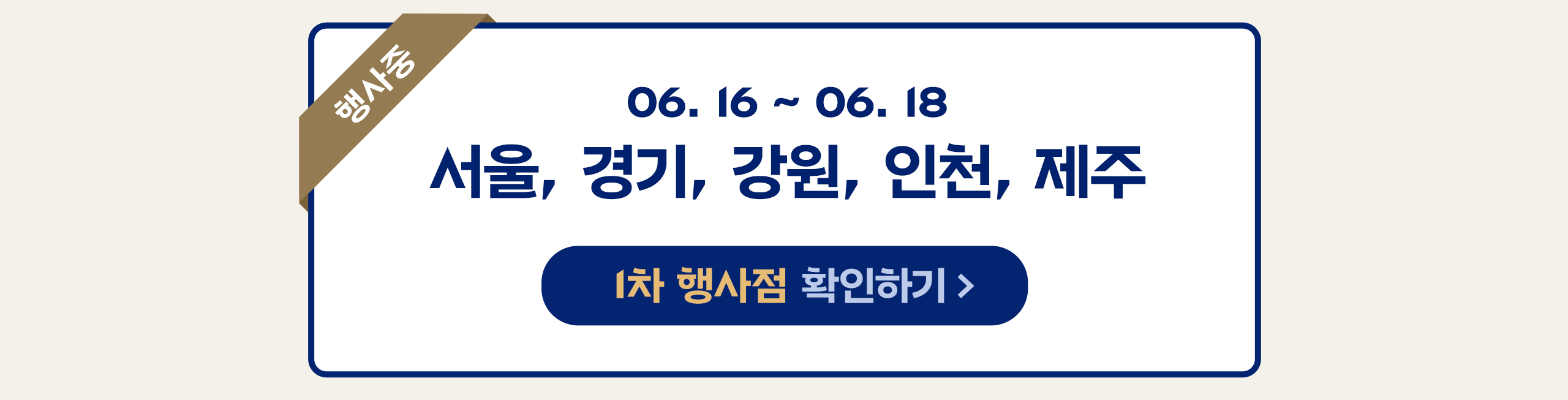 [WEB]250611_실키롤증정_프로모션_행사중_02