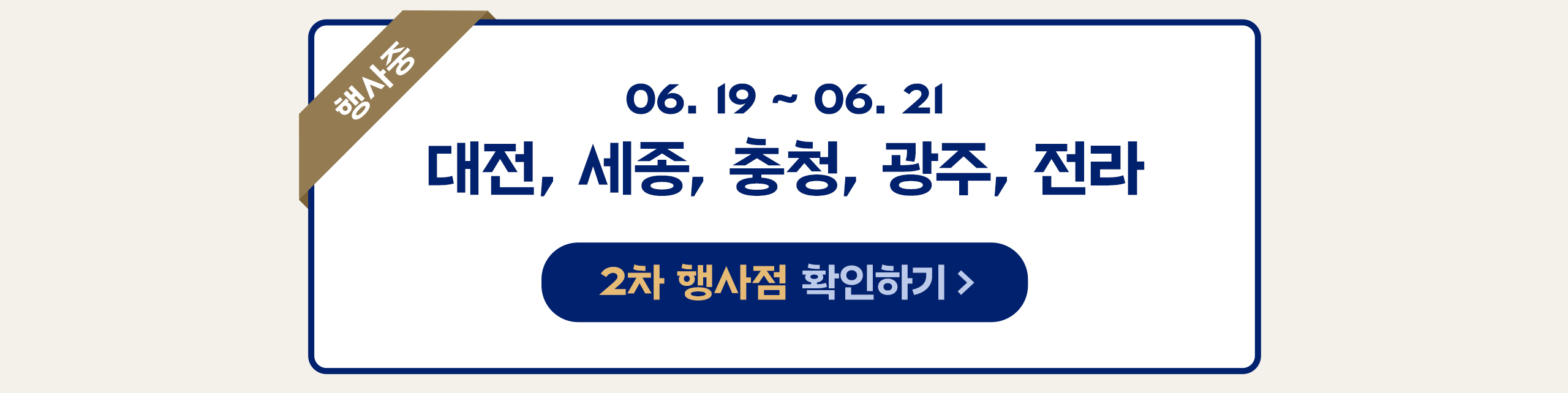 [WEB]250611_실키롤증정_프로모션_행사중_03