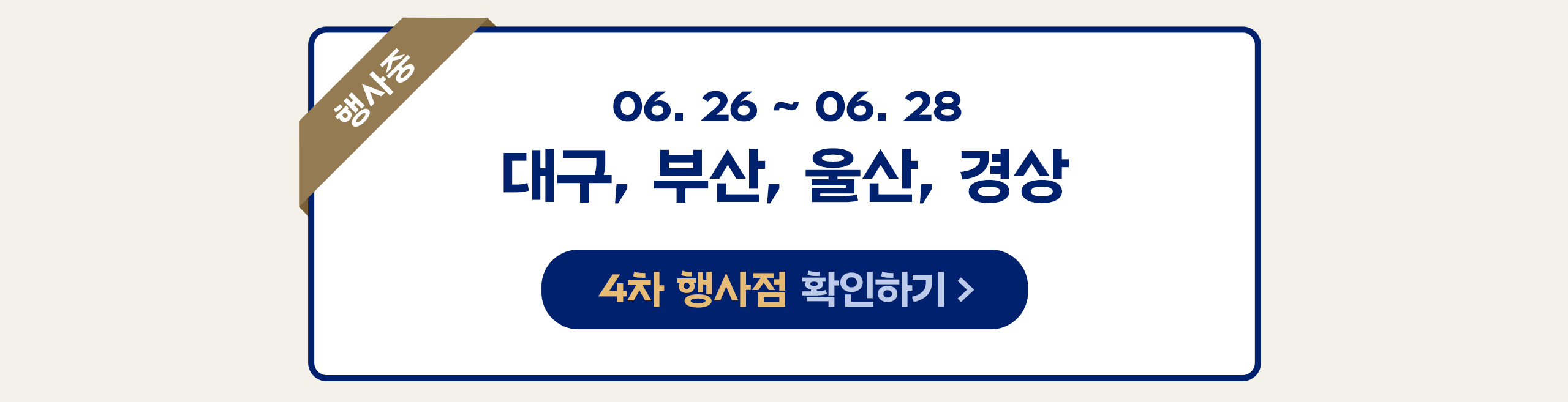[WEB]250611_실키롤증정_프로모션_행사중_05