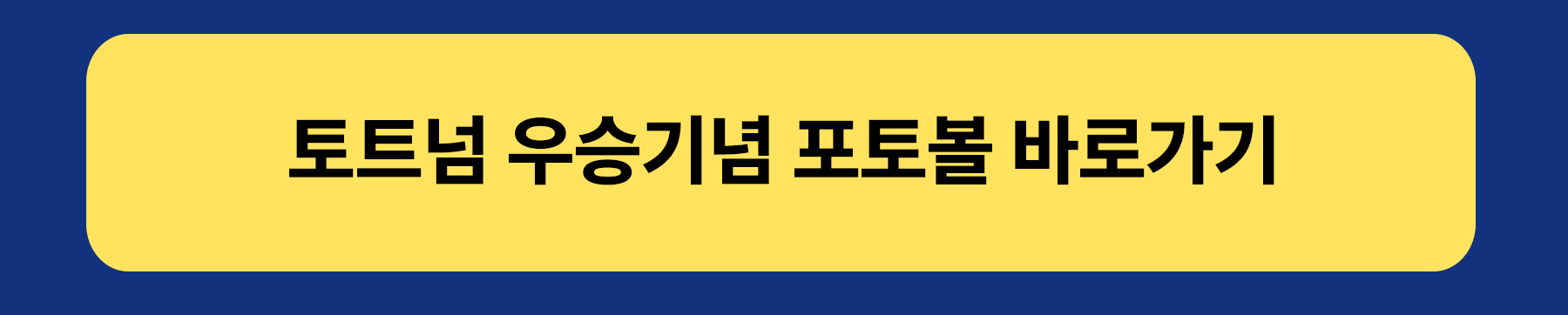 MO-버튼