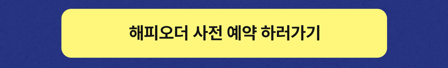 [MO]0707_파란라벨_텀블러_사전예약_06