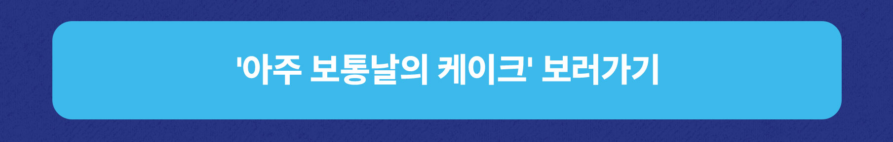 [MO]0707_파란라벨_텀블러_사전예약_08