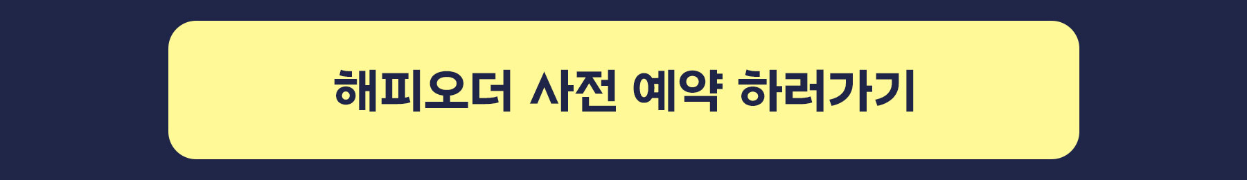 [MO]0716_토트넘-우승-포토볼-사전예약_06