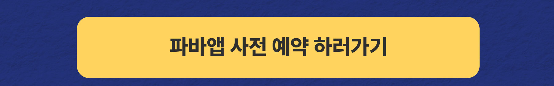 [MO]0725_파란라벨-장네론-사전예약_06