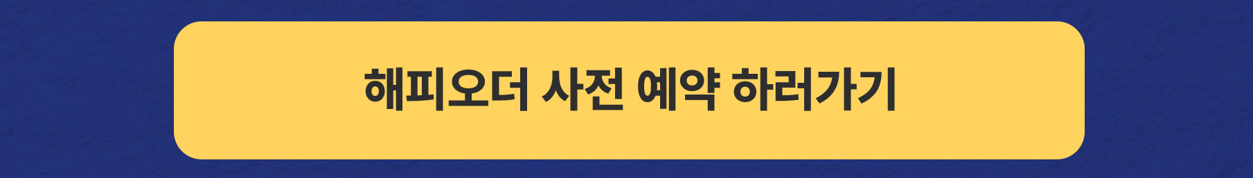 [MO]0725_파란라벨-장네론-사전예약_07