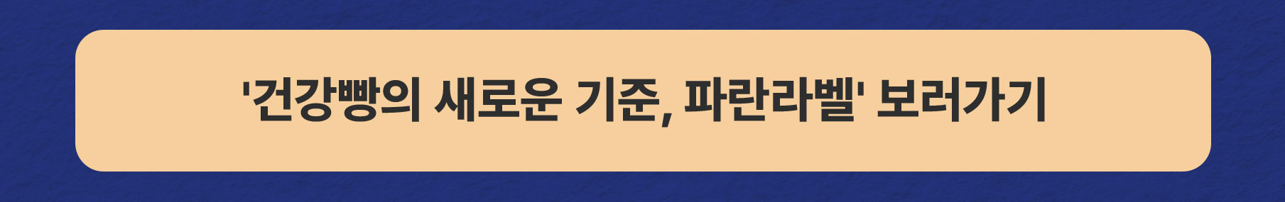 [MO]0725_파란라벨-장네론-사전예약_12