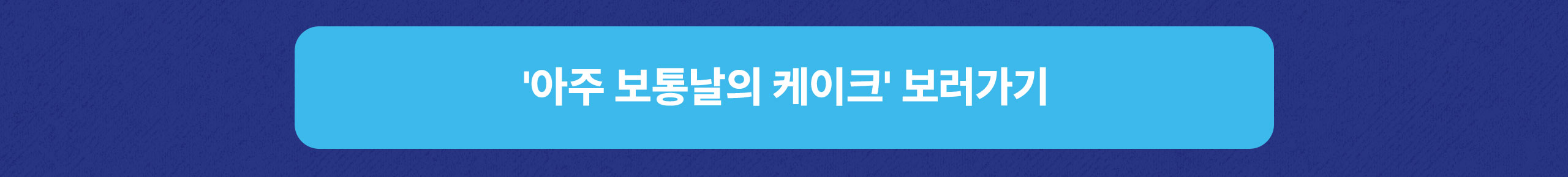 [WEB]0707_파란라벨_텀블러_사전예약_06