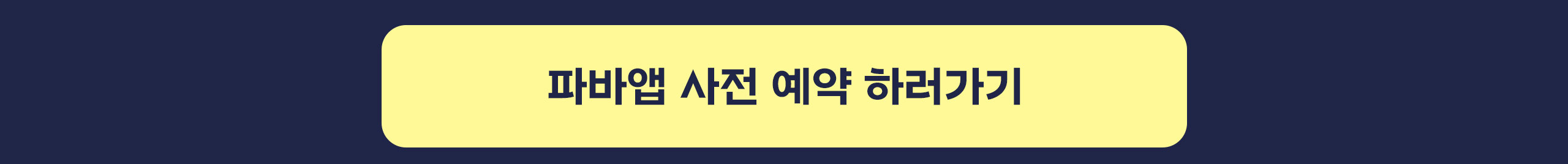 [WEB]0716_토트넘-우승-포토볼-사전예약_03