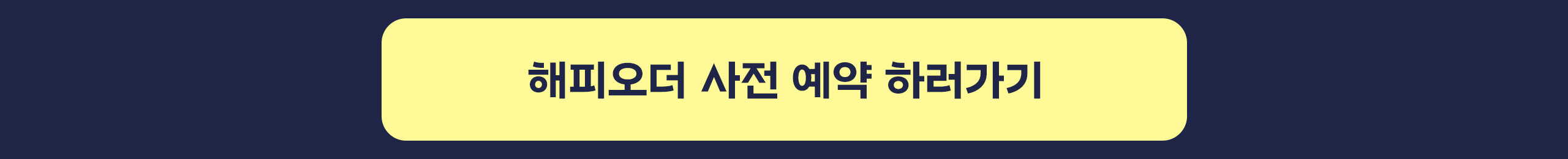 [WEB]0716_토트넘-우승-포토볼-사전예약_04