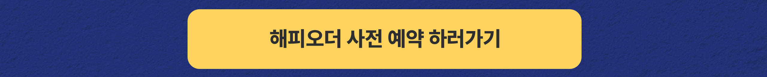 [WEB]0725_파란라벨-장네론-나이프-사전예약_05
