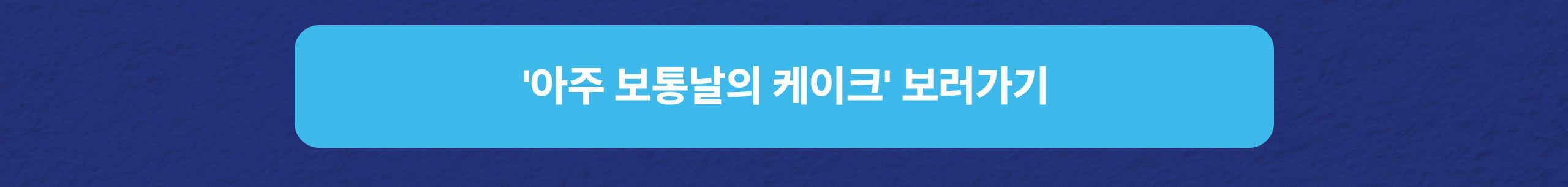 [WEB]0725_파란라벨-장네론-나이프-사전예약_08