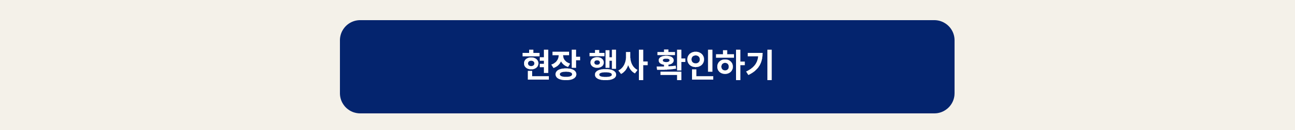 [web]-파란라벨x신한solpay-프로모션-상세_250716_02
