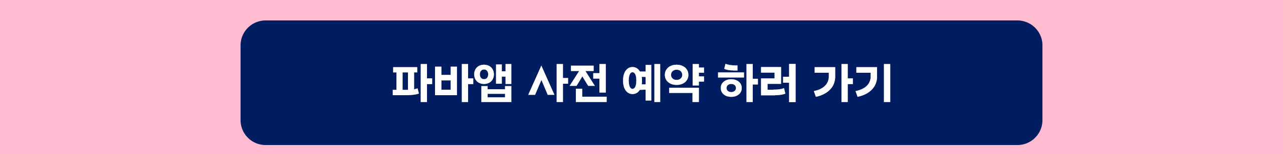 250903_위시캣-피크닉매트백-페이지_PC_03