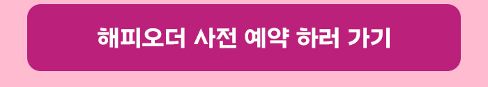 250903_위시캣-피크닉매트백_페이지_MO_04