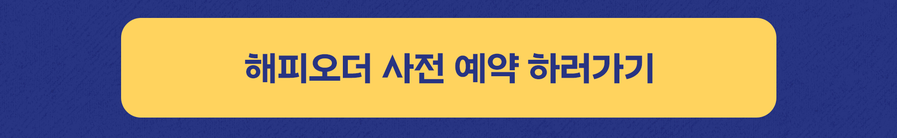 250930_MO_파란라벨-런치보냉백-증정-프로모션-페이지_1800_06