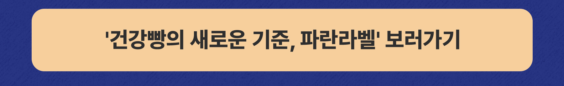 250930_MO_파란라벨-런치보냉백-증정-프로모션-페이지_1800_09