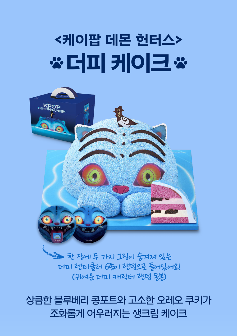 1014_더피케이크-사전예약-이벤트_1_03
