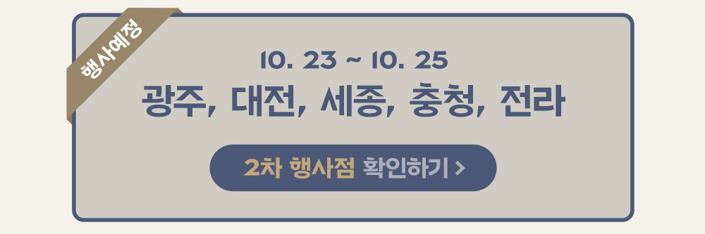 251017_실키롤증정_프로모션_행사예정_03