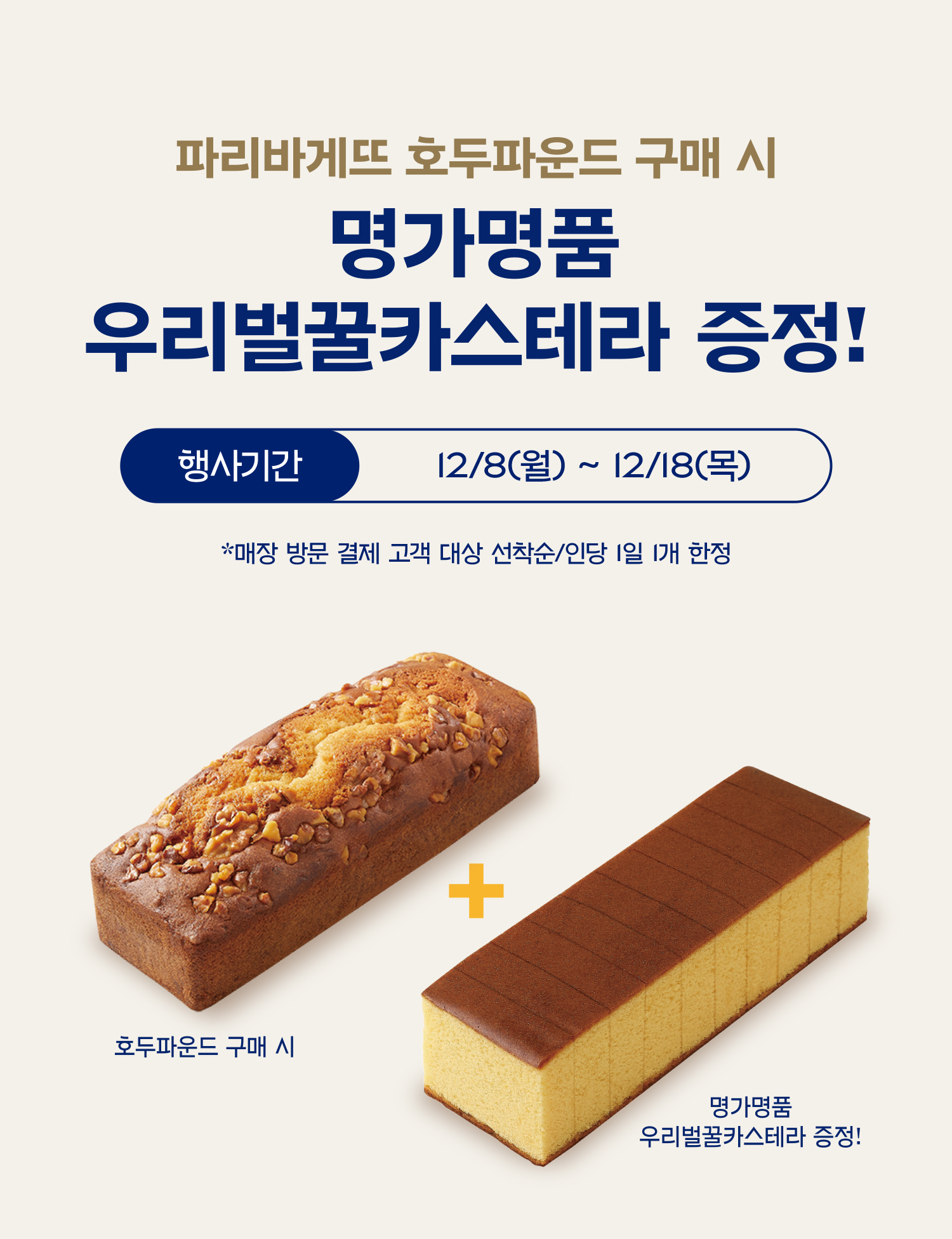 12월-선물류-증정-프로모션_페이지_1500_01 12월-선물류-증정-프로모션_페이지_1500_01